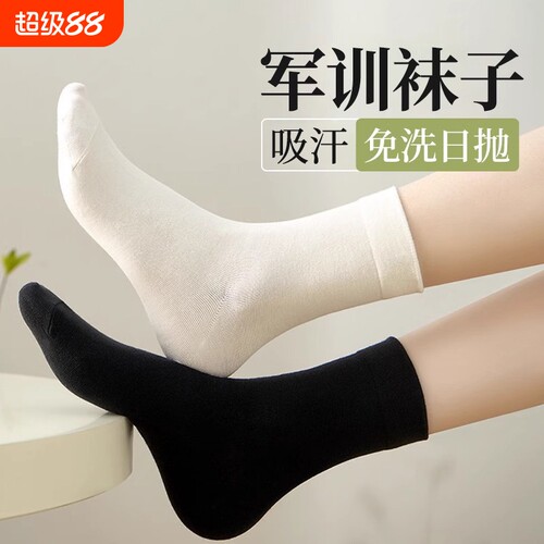 一次性袜子日抛免洗男女同款夏薄