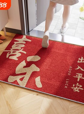 家用红色喜庆出入平安地垫可裁剪