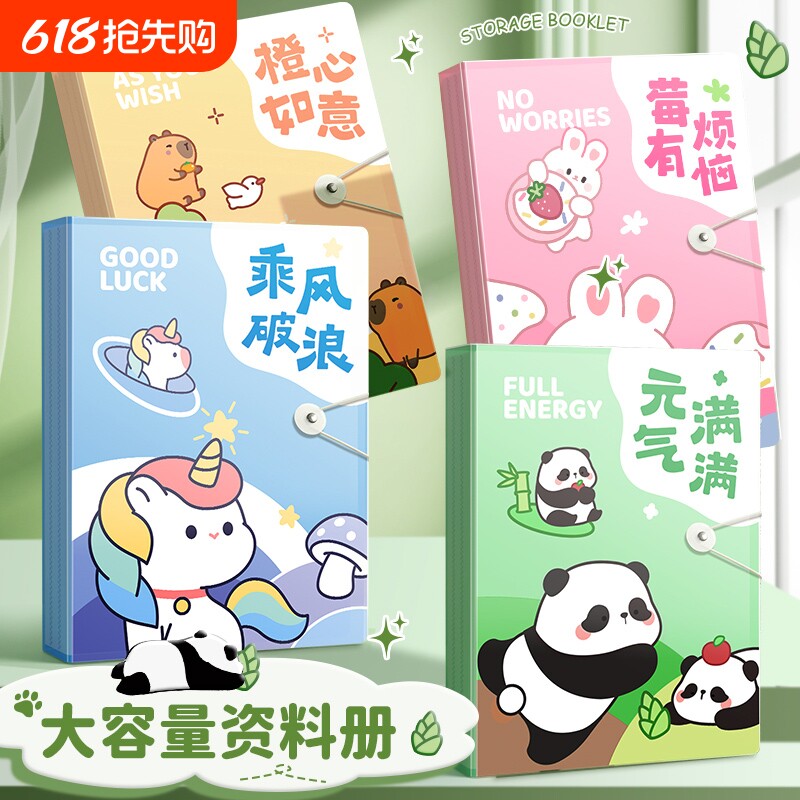 a4资料册乐谱夹文件夹透明插页整理试卷收纳册袋卡通60页琴谱小学