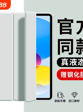 2025苹果适用ipad保护壳ipadair7/5平板套11/10新款11代9ipadpro防摔mini613英寸84ar3九2硅胶2024全包防弯