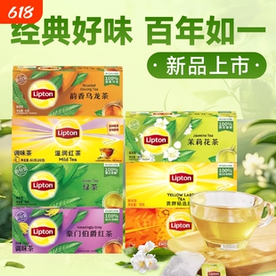 立顿茶包茉莉花茶立顿袋泡茶25包茉莉花茶包水果茶菊花茶袋装小包