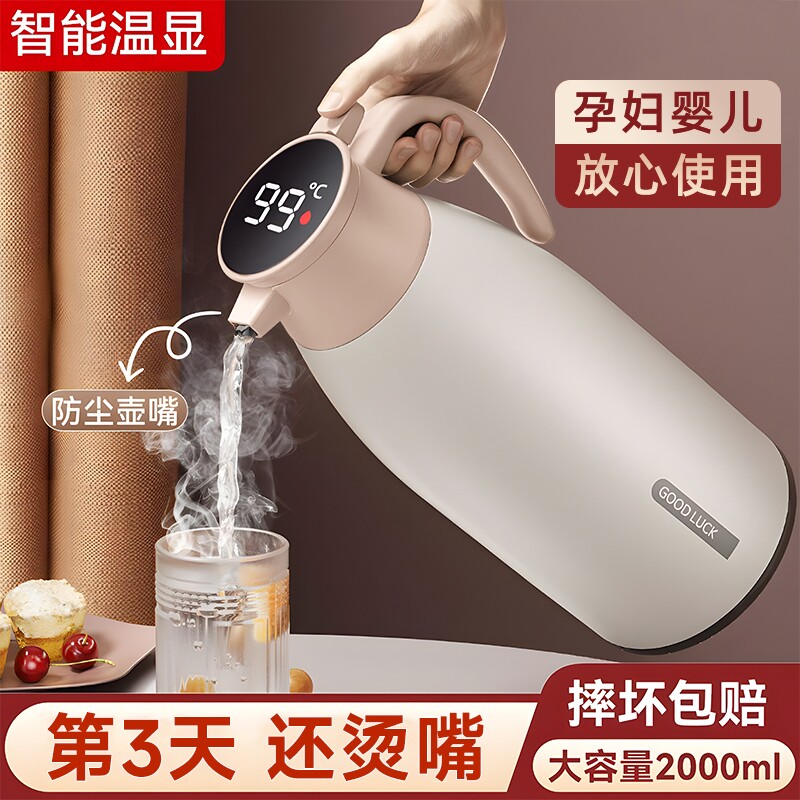 2025新款智能保温壶家用大容量热水暖壶学生宿舍热水瓶保温水壶