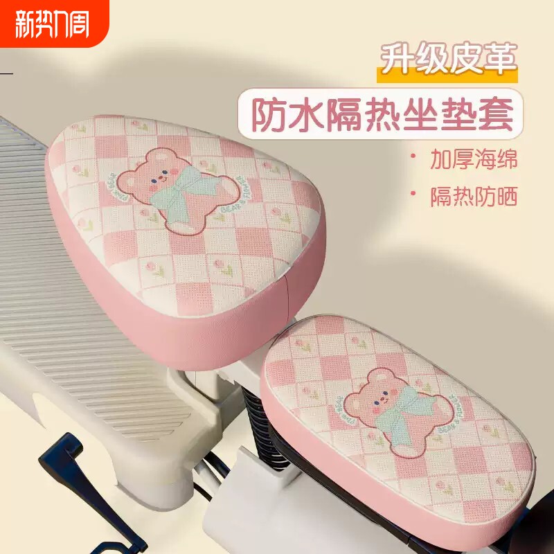 电动车座套通用爱吗元宇宙pro雅第摩登防水座椅套隔热防晒坐垫套