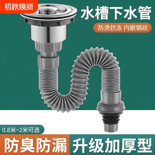 不锈钢耐用下水管|超1000次加购
