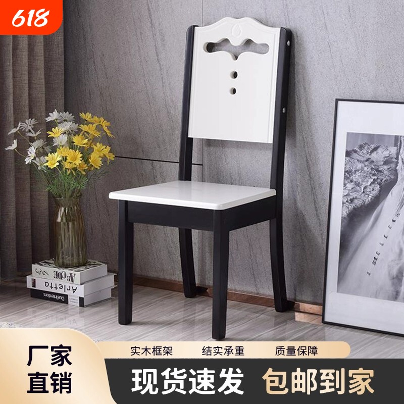 实木中式椅子家用靠背椅简约现代木头凳子休闲餐厅饭店吃饭餐桌椅