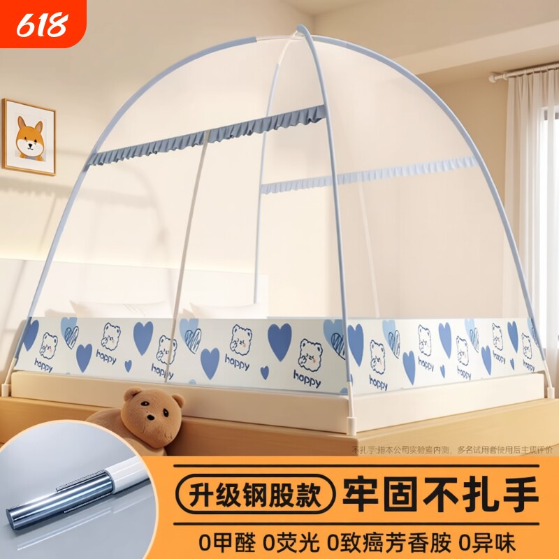 蚊帐2026新款家用卧室儿童可折叠帐篷支架防蚊网纱蒙古包加密遮光