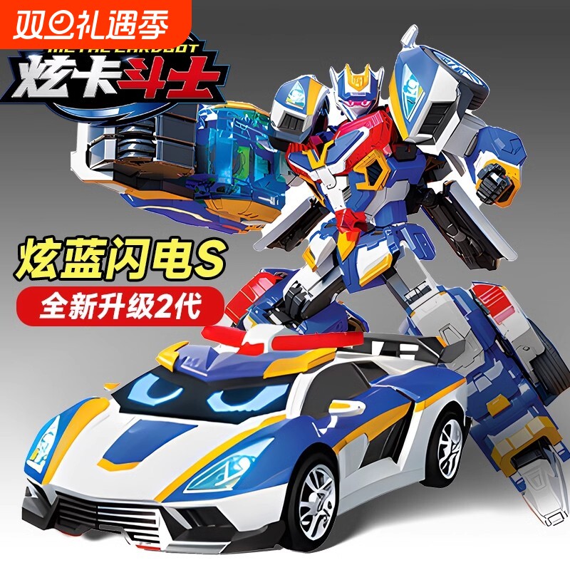 炫卡斗士2炫蓝雷霆王玩具变形机器人男孩金刚机甲汽车人礼物火影