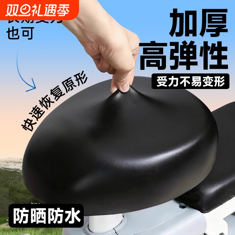 电动车座套四季通用防水防晒电瓶车自行车坐垫坐罩折叠靠背防雨