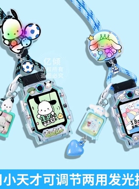 送适用小天才电话手表Z7/Z8/Z9/Z10/Z11Q2A表带D5儿童D3/D2挂脖套Z6A挂绳Q1A保护壳少年版粉色巅峰版绿色紫色