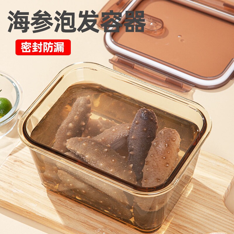 海参泡发专用容器玻璃保鲜盒大容量冰箱鱼花胶食物带盖子密封收纳