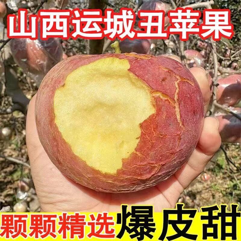 新鲜丑苹果现摘红富士苹果脆甜冰糖心当季苹果整箱鲜果精品大果