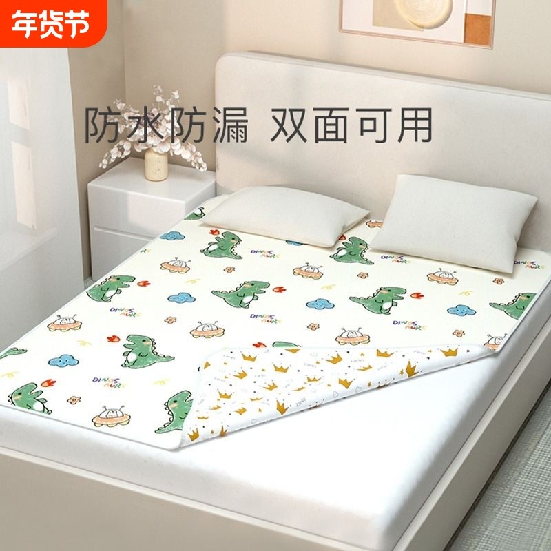 隔尿垫婴儿防水可洗姨妈垫大尺寸床单透气儿童床垫双面床笠垫漏尿,婴童尿裤,隔尿床垫,淘宝优惠券,粉丝福利购,淘宝优惠卷