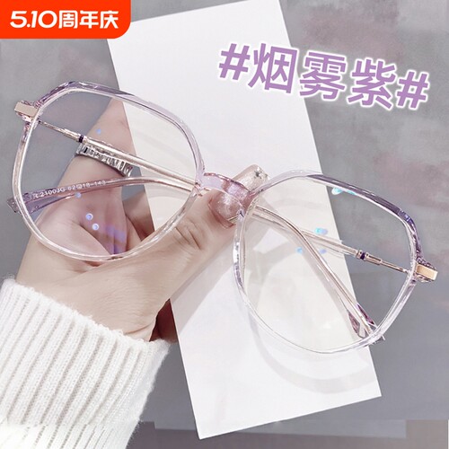 紫防蓝光眼镜女近视可配度数大框眼镜框镜架专业配眼镜防辐射圆脸