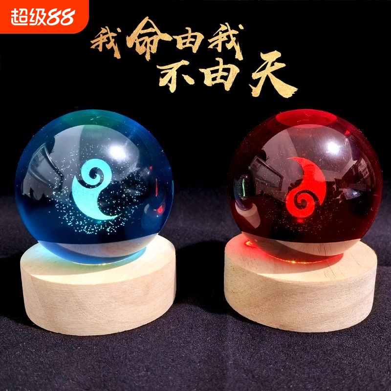 哪吒2魔童闹海魔丸敖丙灵珠同款水晶球手办模型周边小夜灯摆件