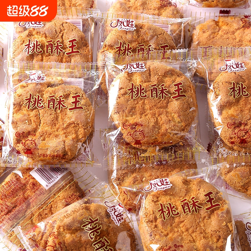 凤娃桃酥王饼干传统糕点老式酥饼早餐整箱小零食休闲食品小吃批发