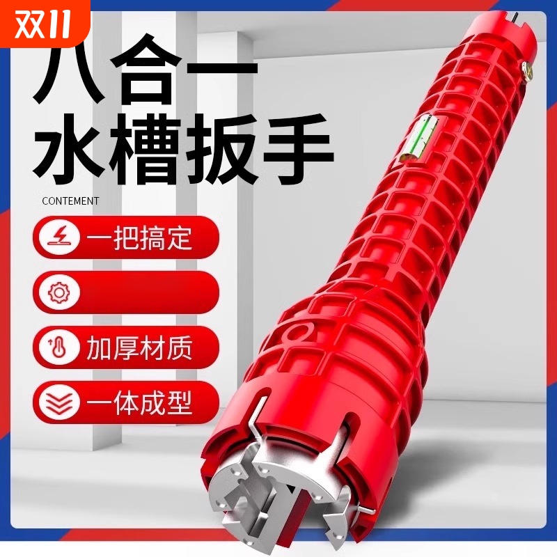 水槽扳手卫浴专用合一多功能
