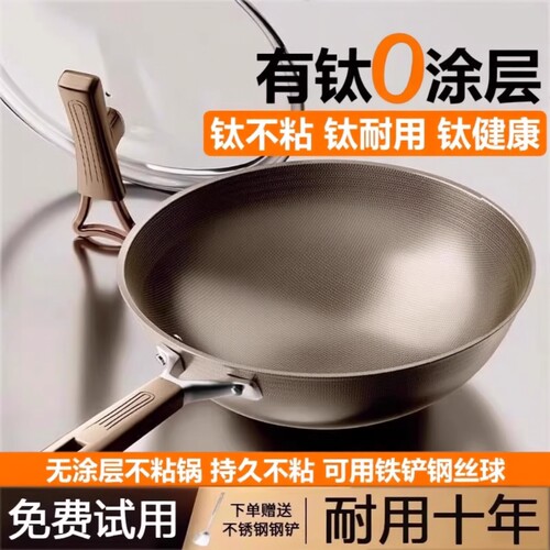 日本有钛无氟涂层不锈钢不粘锅炒锅家用平底纯钛炒菜锅燃气电磁炉