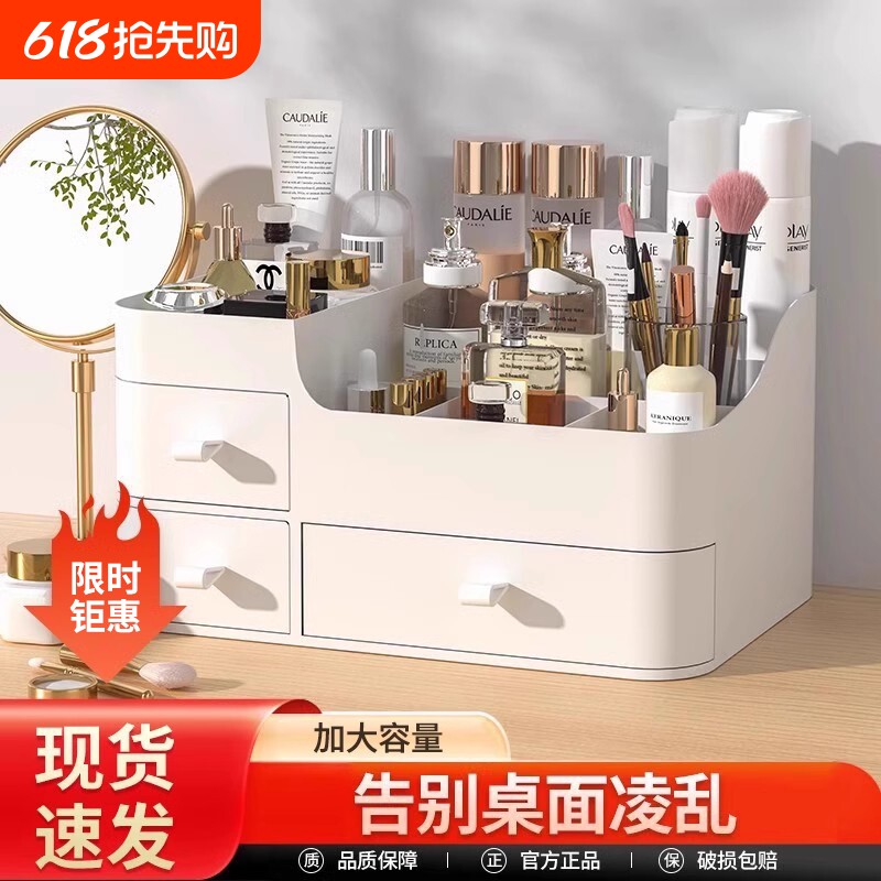 化妆品收纳盒梳妆台护肤品置物架桌面口红整理箱桌上抽屉式小盒子