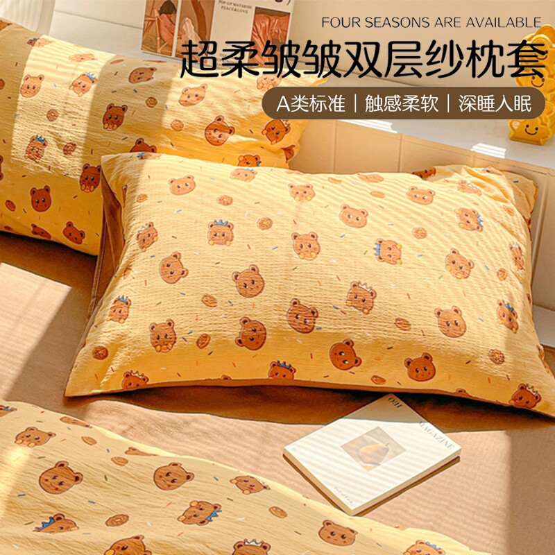 超柔双层纱枕套一对装48x74cm家用枕头套四季学生宿舍枕芯内胆