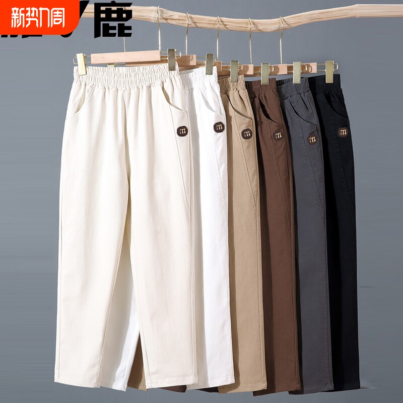 雅鹿春秋款纯棉女裤白色中老年妈妈哈伦宽松九分裤薄款小个子休闲