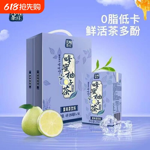 天喔茶庄蜂蜜柚子茶250ml*16盒果味茶饮料饮品批发好喝健康解暑
