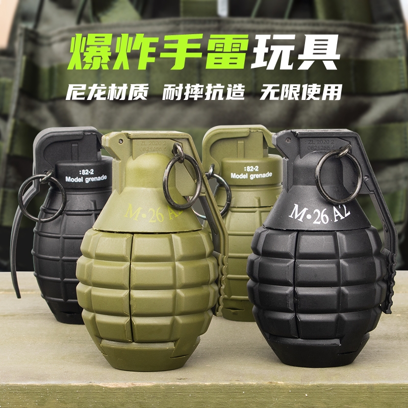 尼龙M26a2水弹手雷手榴道具仿真可爆炸烟雾玩具模型整蛊雷训练弹