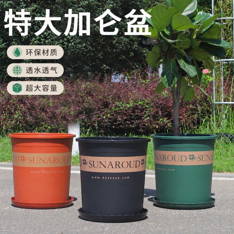 7加仑塑料花盆|超2.4万次加购图片