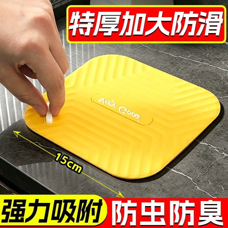 【嫌薄包退】特厚硅胶地漏盖防臭图片