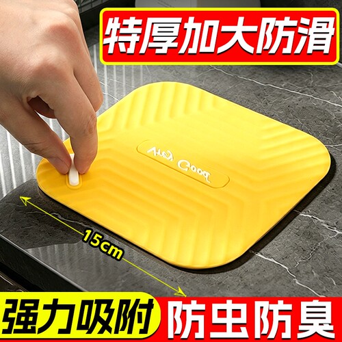 【嫌薄包退】特厚硅胶地漏盖防臭