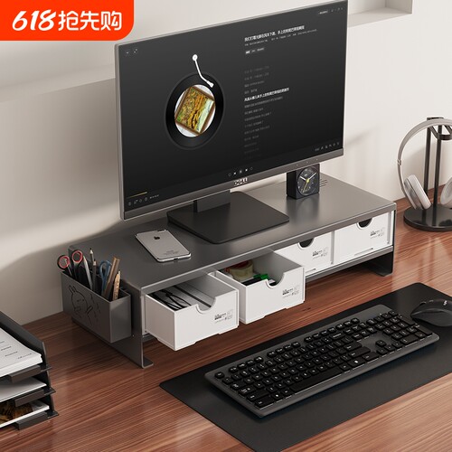 电脑增高架桌面抽屉收纳置物架
