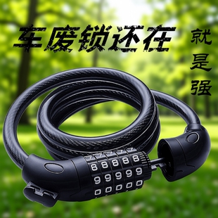 锁便携式 车锁锁头 自行车锁山地车电动车锁摩托车密码 防盗加粗款