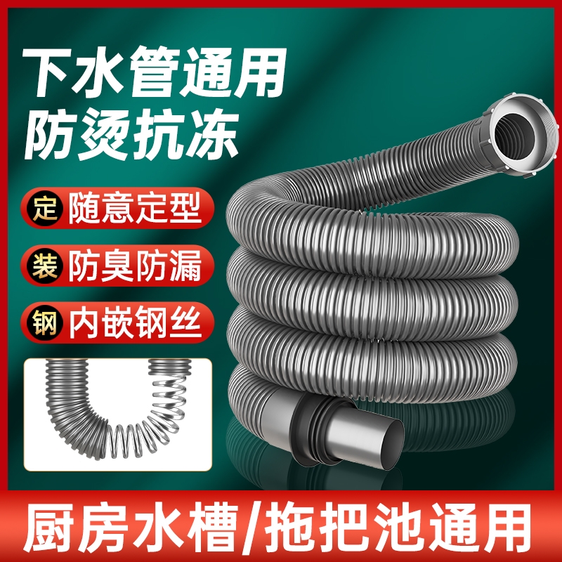 内嵌钢丝耐高温抗冻厨房排水管