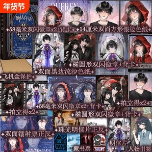 【亲签捡漏】确认存活2 雾草著 原名她不会死 新增独家番外 青春文学言情无限流热血群像奇幻悬疑小说实体书正版书籍