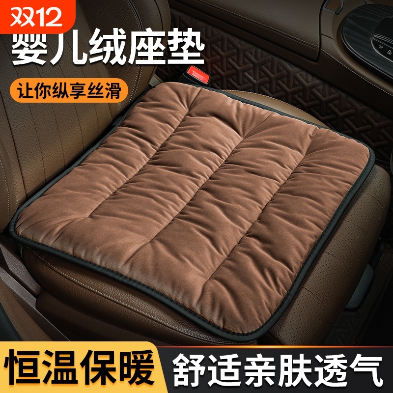 汽车坐垫冬季保暖屁垫单片座位垫主驾驶垫子四季通用后排毛绒防滑