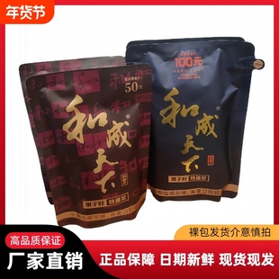 和成天下槟榔100元/50元海纳百川槟榔正品裸包批发零售湖南特产