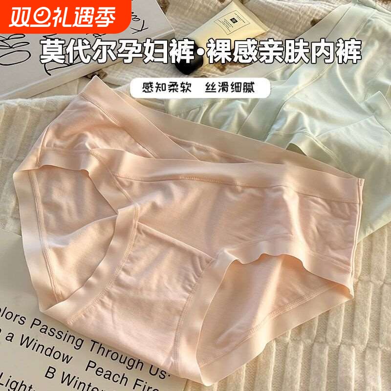无痕孕妇内裤低腰纯棉裆大码透气孕晚期怀孕期专用内衣短裤不勒肚