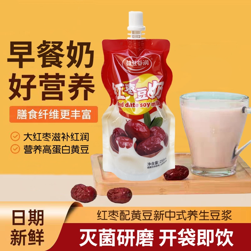 红枣豆奶早餐店冷豆浆饮料袋装商用摆地摊风味浓缩果蔬汁果汁豆谷