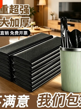 垃圾袋家用加厚加大中大号黑色手提背心式拉圾袋厨房一次性塑料袋
