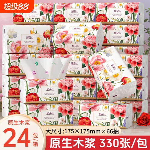 旭朵抽纸24包纸巾330张整箱家用实惠装餐巾纸原生木浆175*175mm