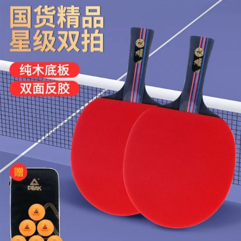匹克乒乓球拍正品旗舰店初学者单双横直拍专业套装小学生专用儿童图片