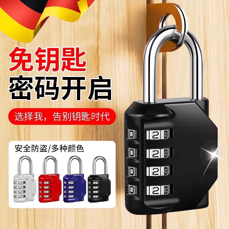 密码锁学生宿舍挂锁小型家用门锁图片