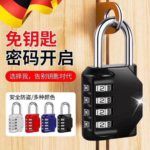 密码锁学生宿舍挂锁小型家用门锁