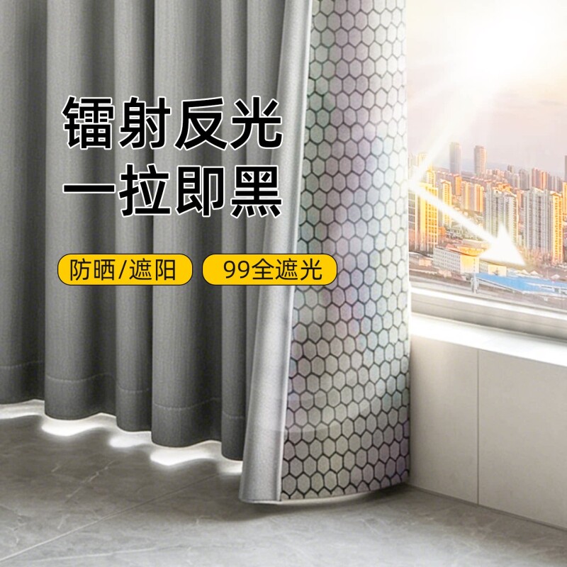 防晒隔热专用窗帘卧室全遮光2026新款阳台遮阳帘100不透光加厚