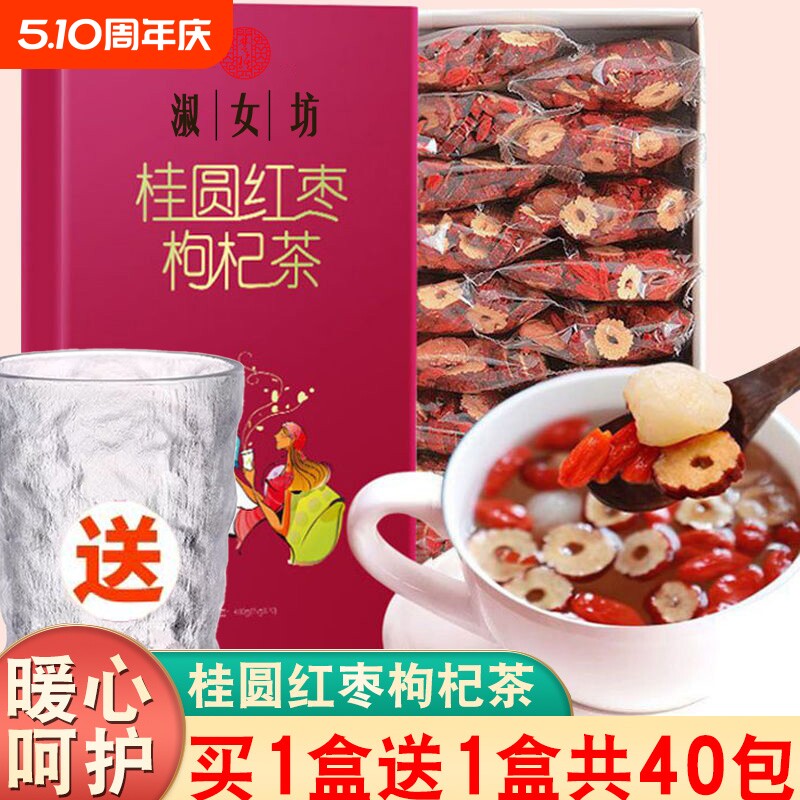 桂圆红枣枸杞茶玫瑰花泡水玫瑰花茶男女养生花草茶女人养生茶食用