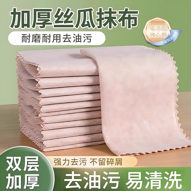 丝瓜络抹布家用去油洗碗布吸水毛巾厨房专用百洁布清洁加大易清洗