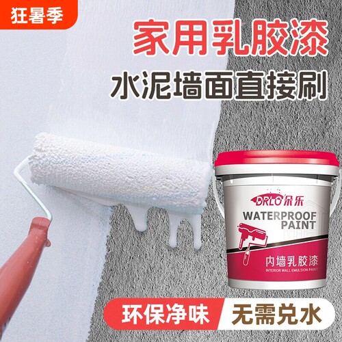乳胶漆室内家用自刷涂料无味