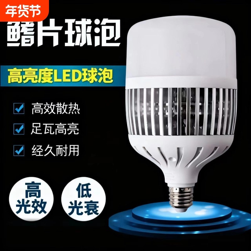 LED节能球泡高亮E27螺口铝家用照明强光大功率灯泡工厂车间照明