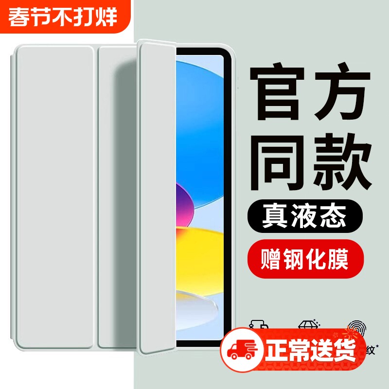2025苹果适用ipad保护壳ipadair7/5平板套11/1