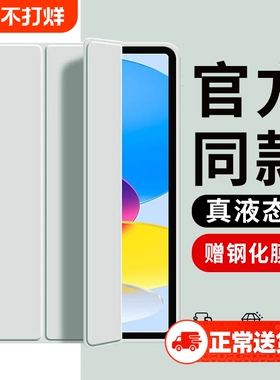 2025苹果适用ipad保护壳ipadair7/5平板套11/10新款11代9ipadpro防摔mini613英寸84ar3九2硅胶2024全包防弯