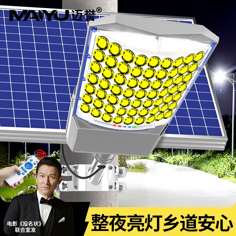 新款太阳能户外庭院灯农村家用室外防水led照明灯超亮大功率路灯